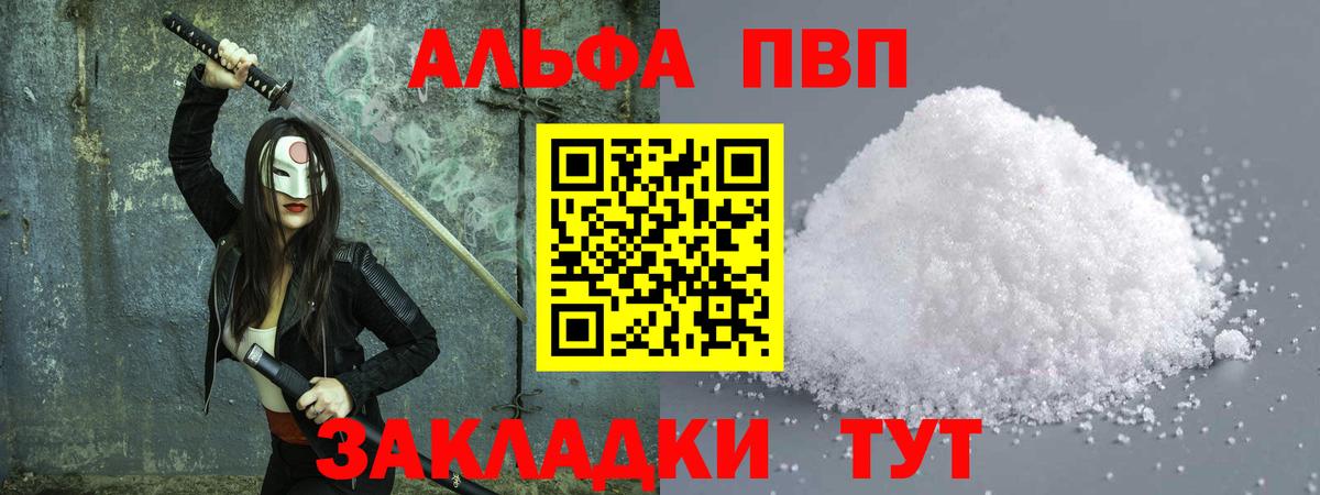 А ПВП СК  Alpha-PVP СК  Вход с VPN  Менделеевск  Alfa_PVP СК КРИС 