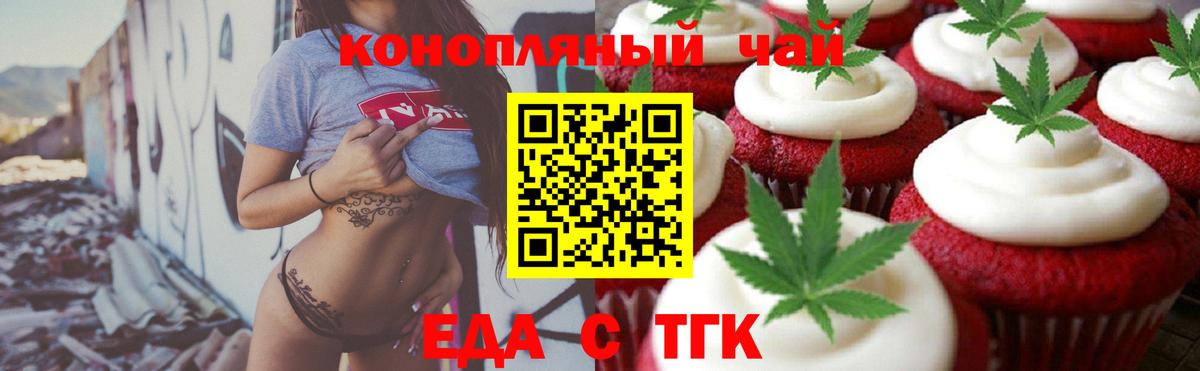 Canna-Cookies марихуана  Вход с VPN  Менделеевск 