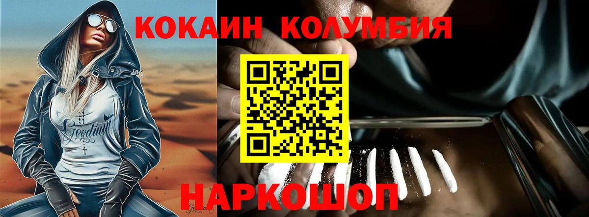 COCAIN  Cocaine Columbia  Менделеевск  Вход с VPN  КОКАИН FishScale 