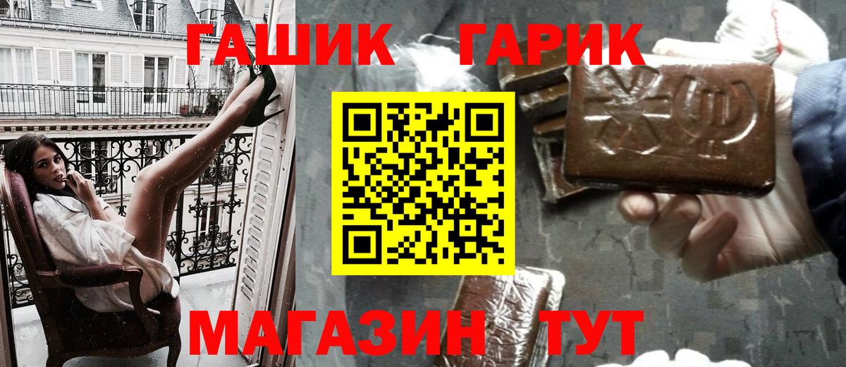 ГАШ Изолятор  Вход с VPN  ГАШ убойный  Менделеевск 