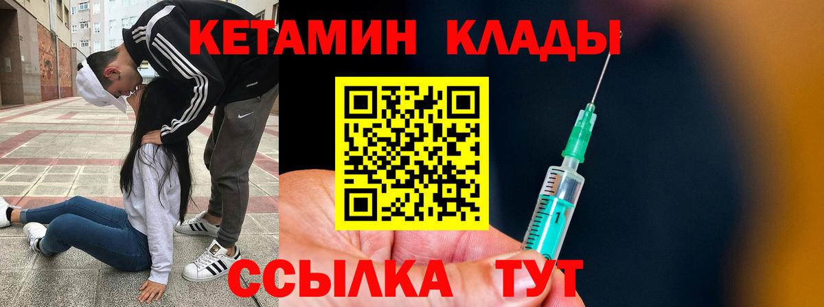 КЕТАМИН VHQ  Кетамин ketamine  Вход с VPN  Менделеевск 