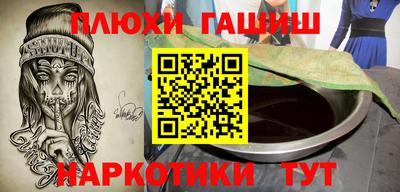 гашик Шелехов