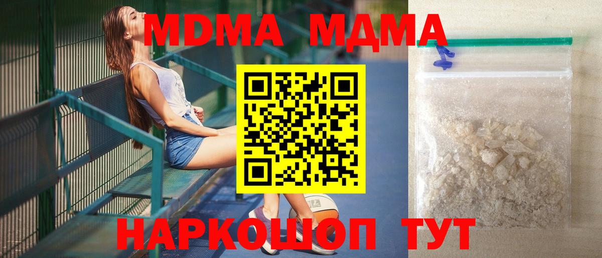 Менделеевск  MDMA молли  Вход с VPN  МДМА VHQ 