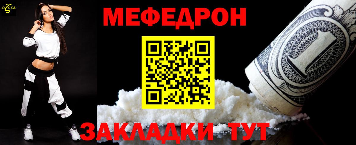 МЕФ Менделеевск