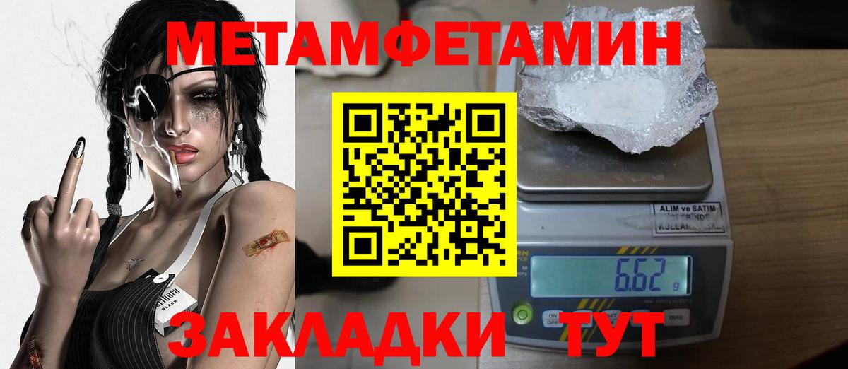 Метамфетамин кристалл Менделеевск
