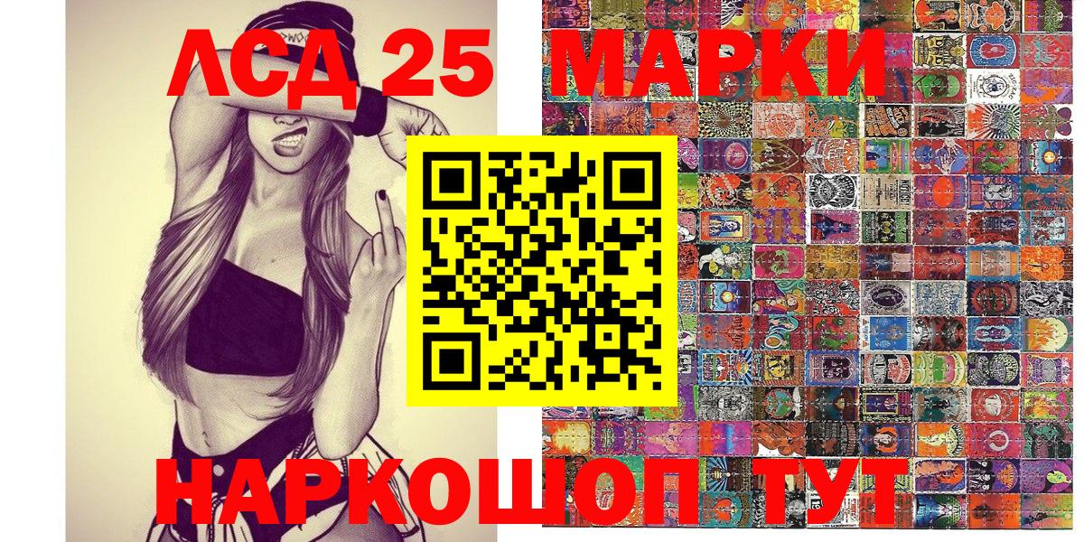 Марки 25I-NBOMe 1,8мг  Марки 25I-NBOMe 1,8мг  Вход с VPN  Менделеевск 