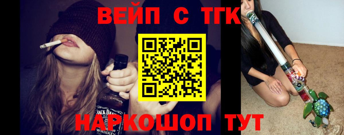 Дистиллят ТГК гашишное масло Менделеевск