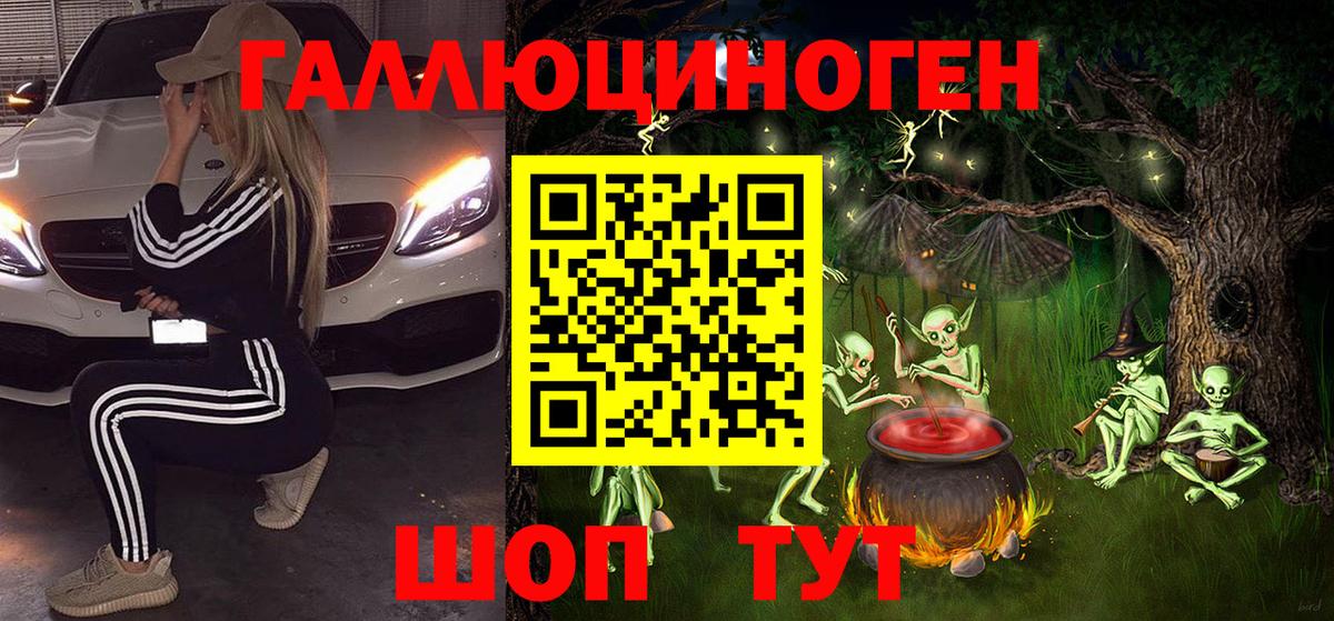 Псилоцибиновые грибы мухоморы  Вход с VPN  Менделеевск 
